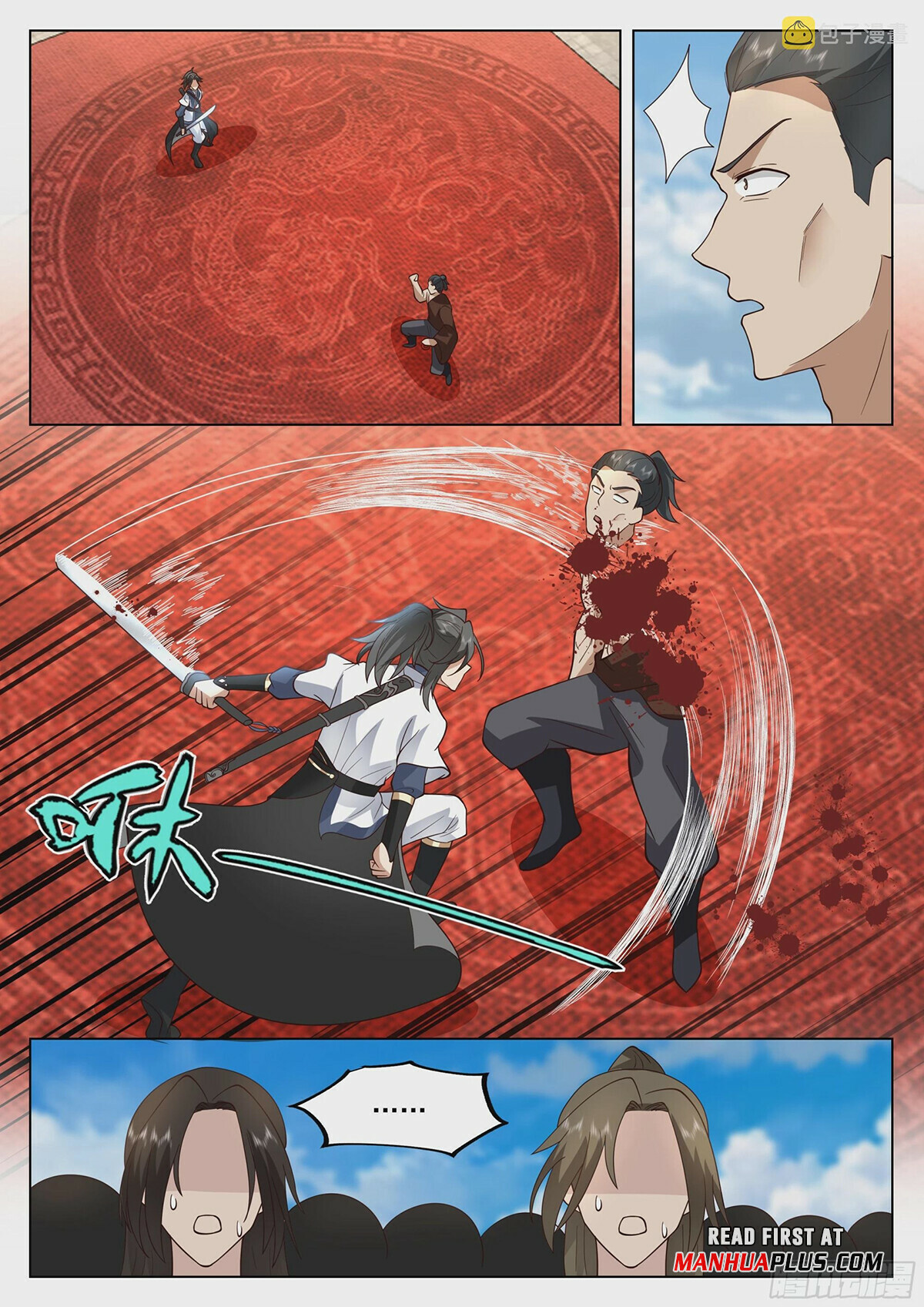 Great Sage of Humanity Chapter 83 - 11