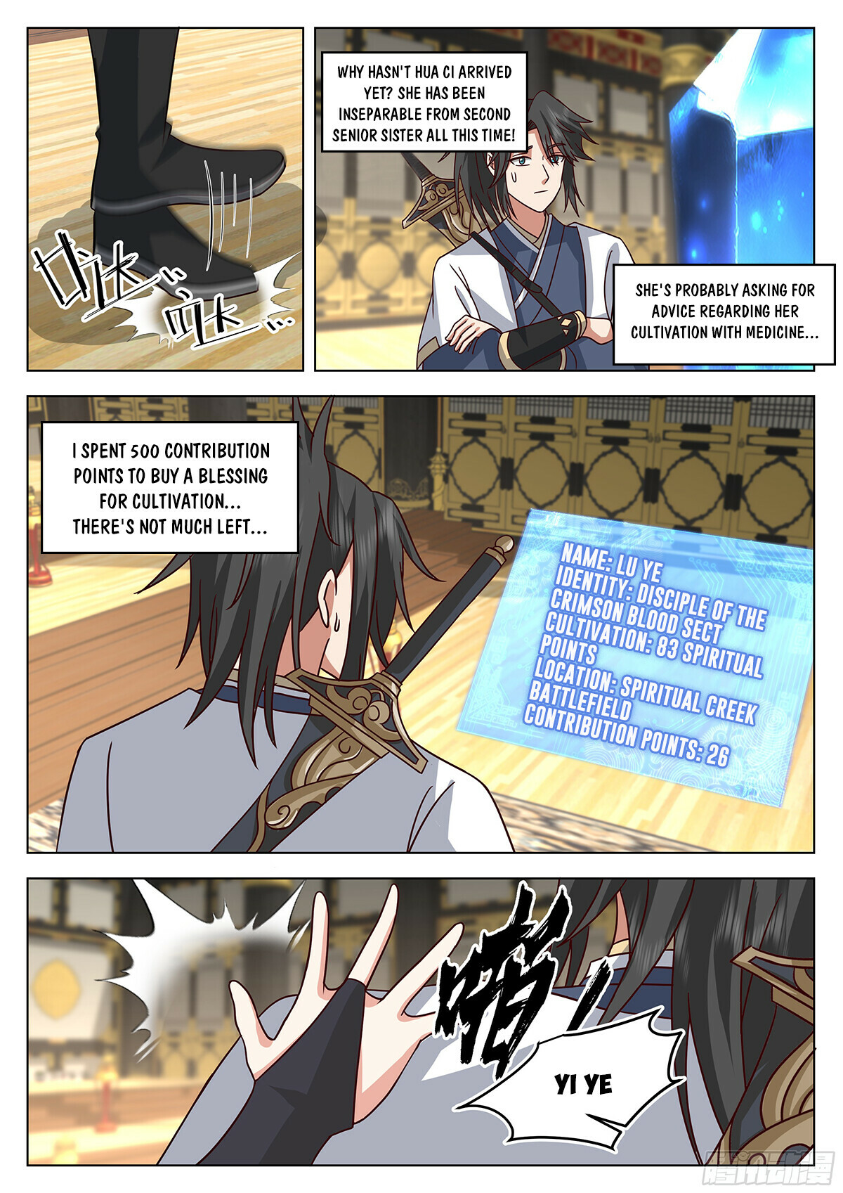 Great Sage of Humanity Chapter 95 - 2