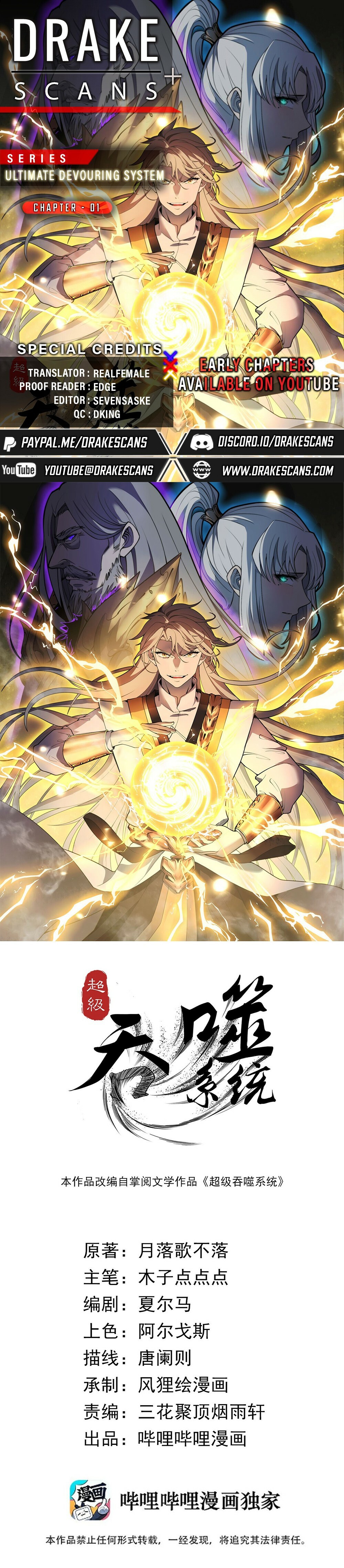 Ultimate Devouring System Chapter 1 - 1
