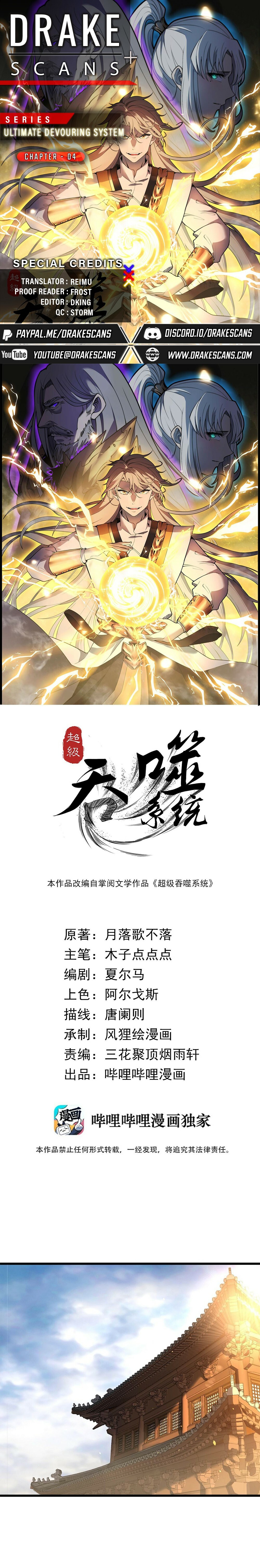 Ultimate Devouring System Chapter 4 - 1
