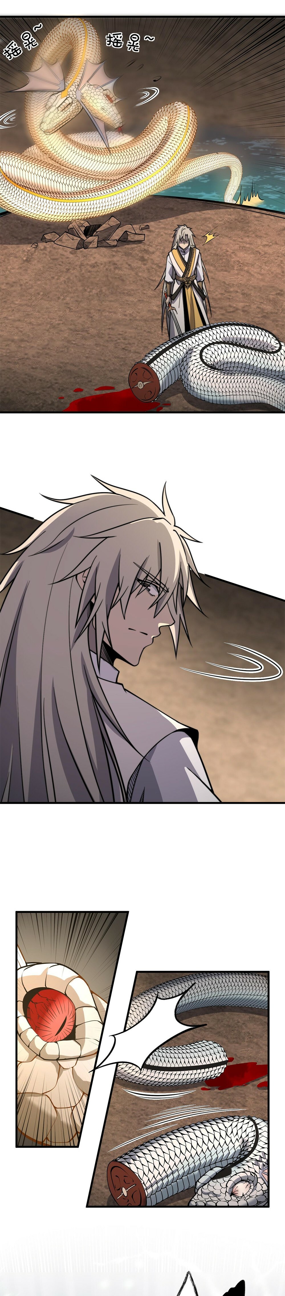 Ultimate Devouring System Chapter 7 - 4