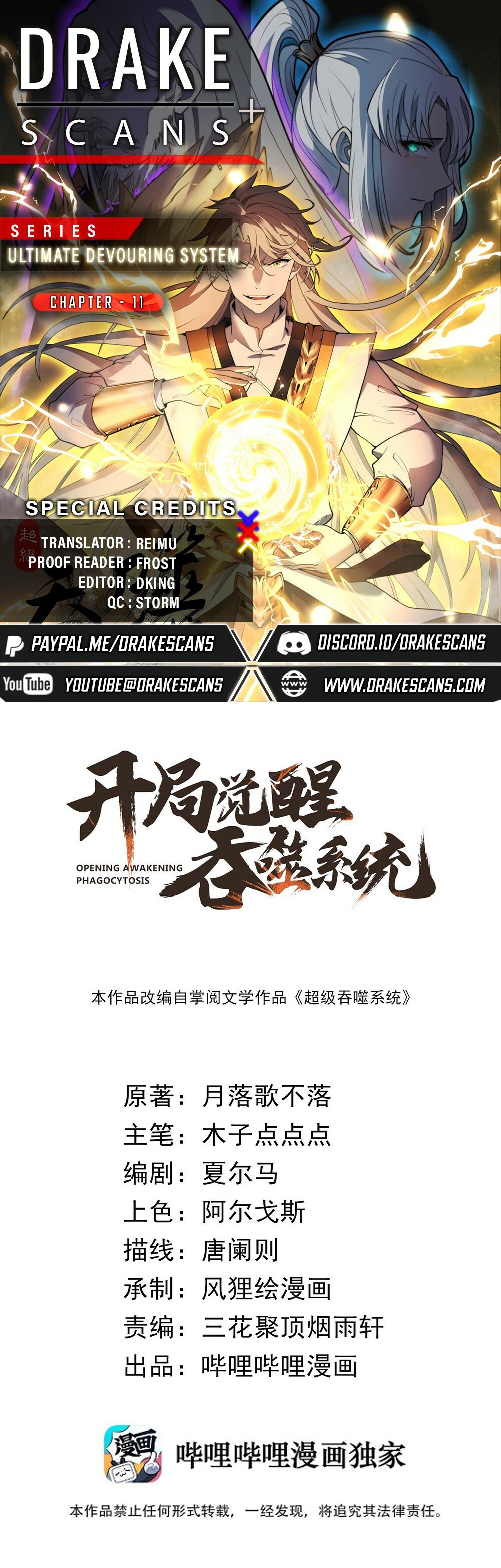 Ultimate Devouring System Chapter 11 - 1