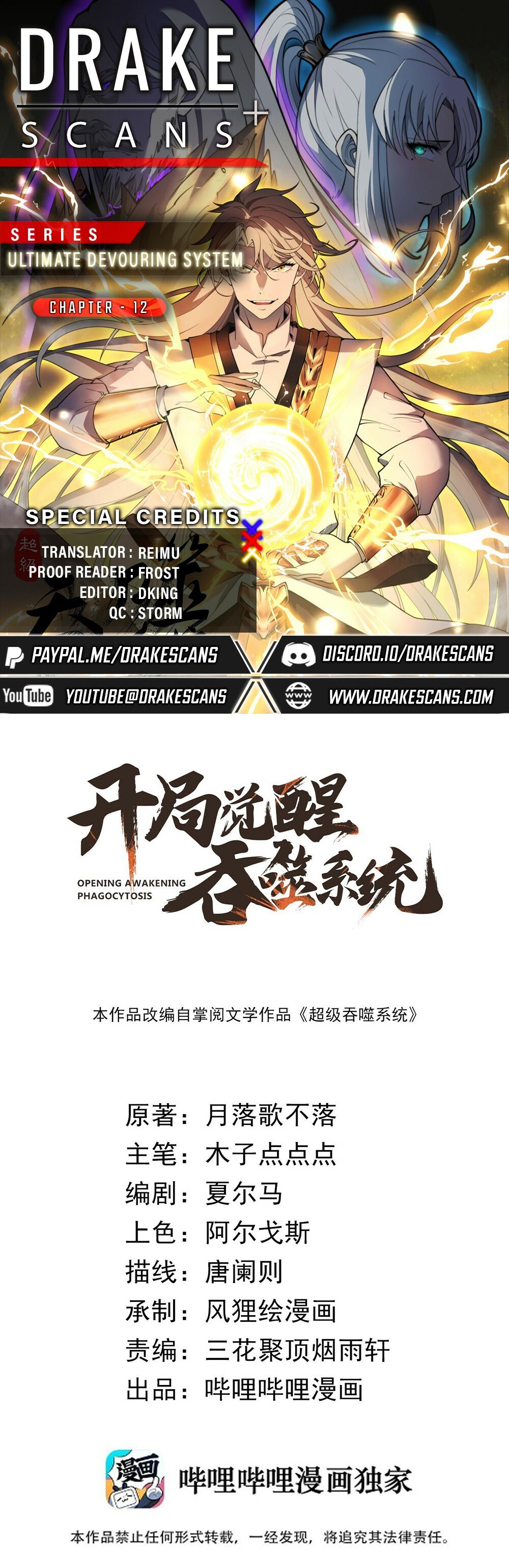 Ultimate Devouring System Chapter 12 - 1