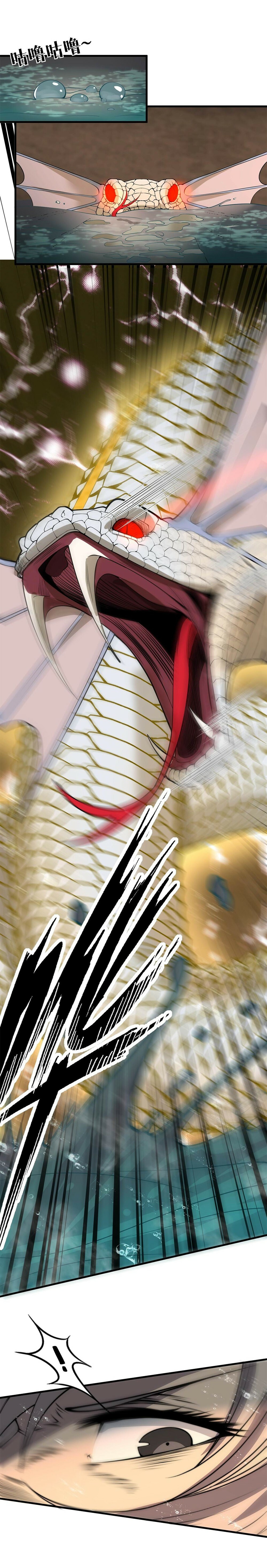 Ultimate Devouring System Chapter 6 - 12