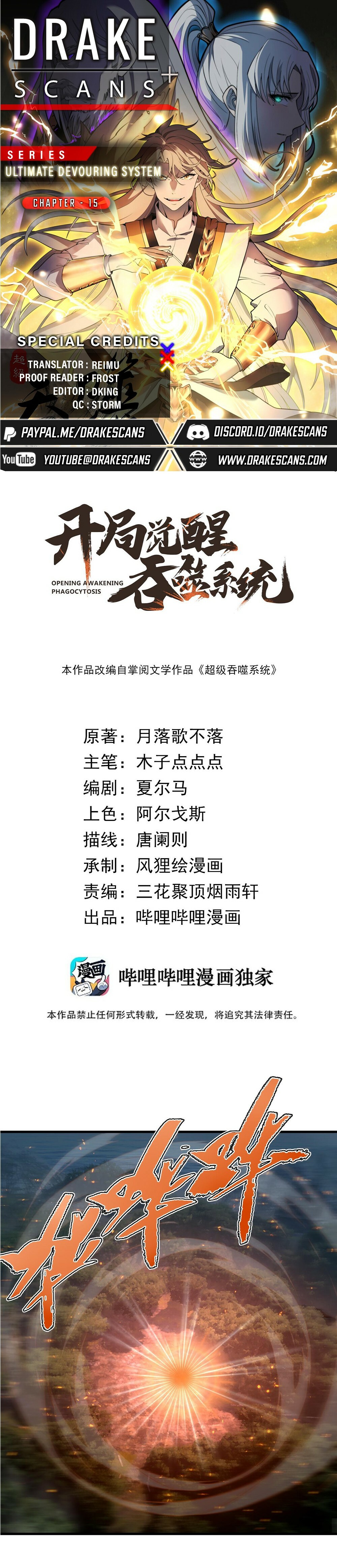 Ultimate Devouring System Chapter 15 - 1