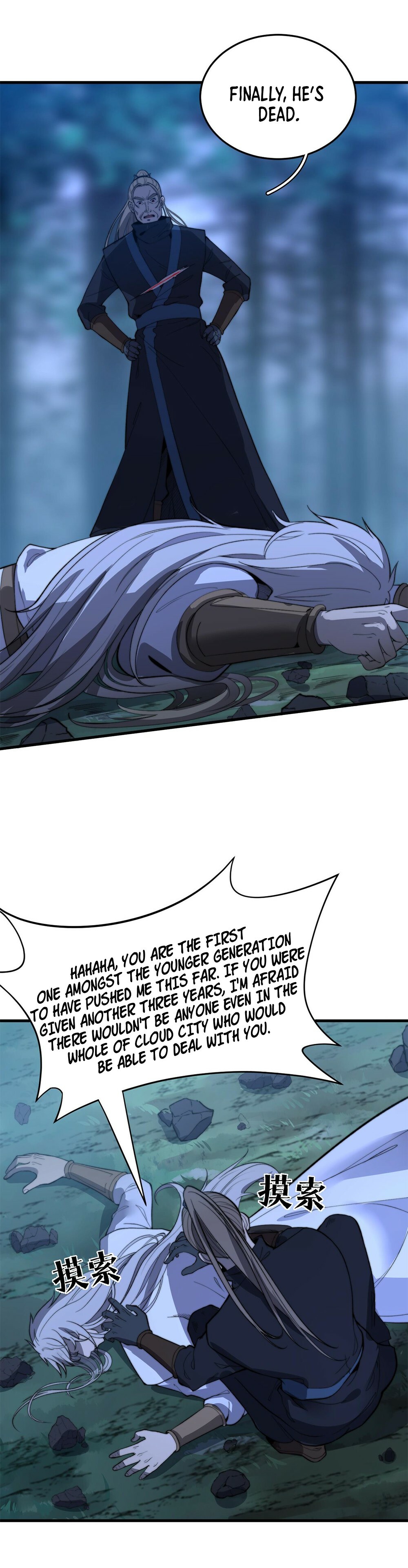Ultimate Devouring System Chapter 16 - 16