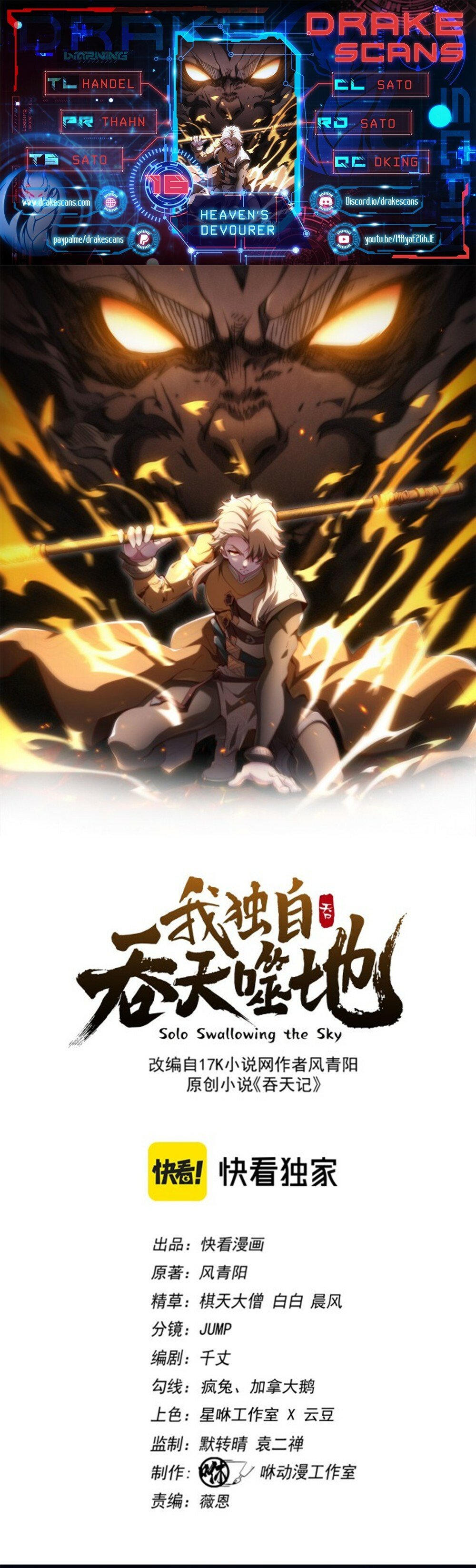 Heaven’s Devourer Chapter 16 - 1