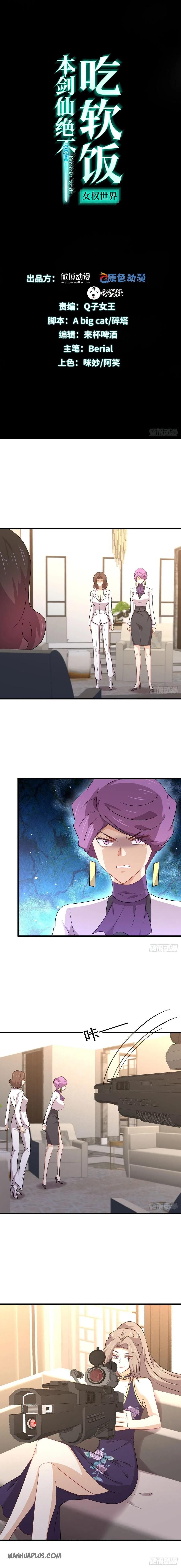 Immortal Swordsman in The Reverse World Chapter 164 - 1