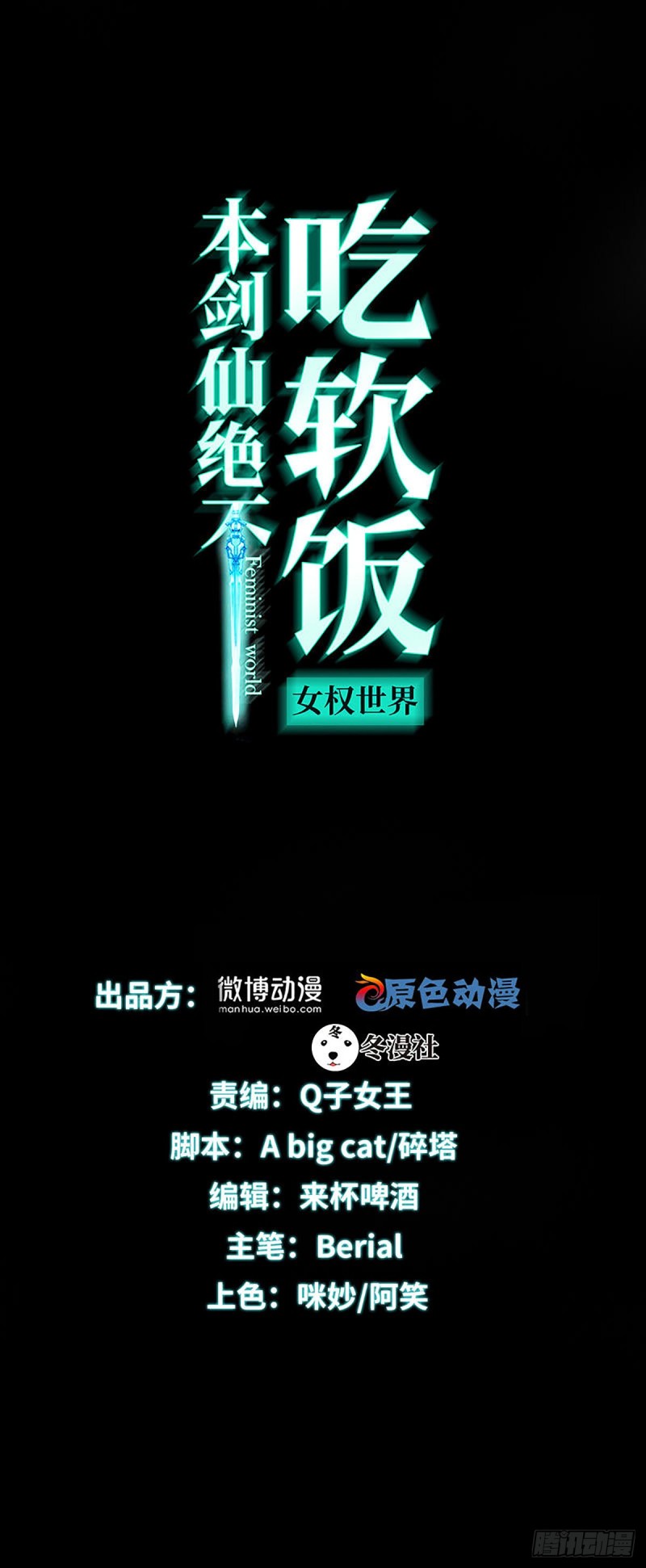 Immortal Swordsman in The Reverse World Chapter 218 - 1