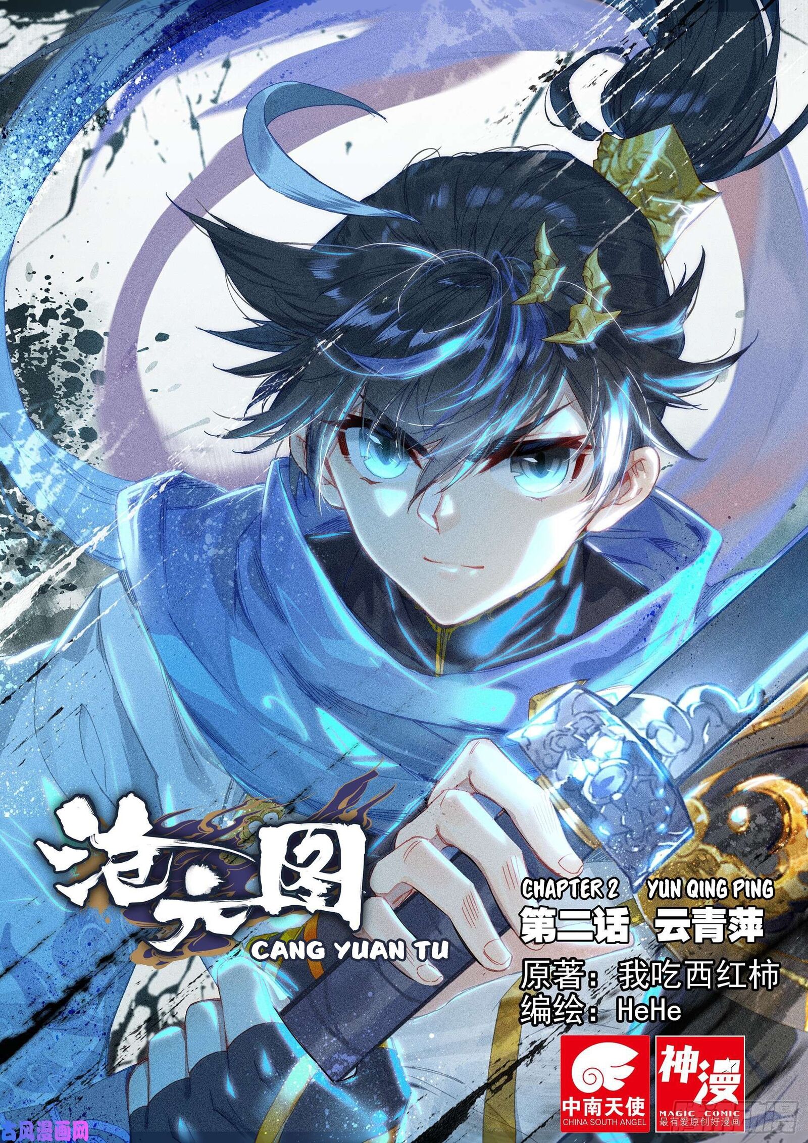 Azure Legacy Chapter 2 - 2