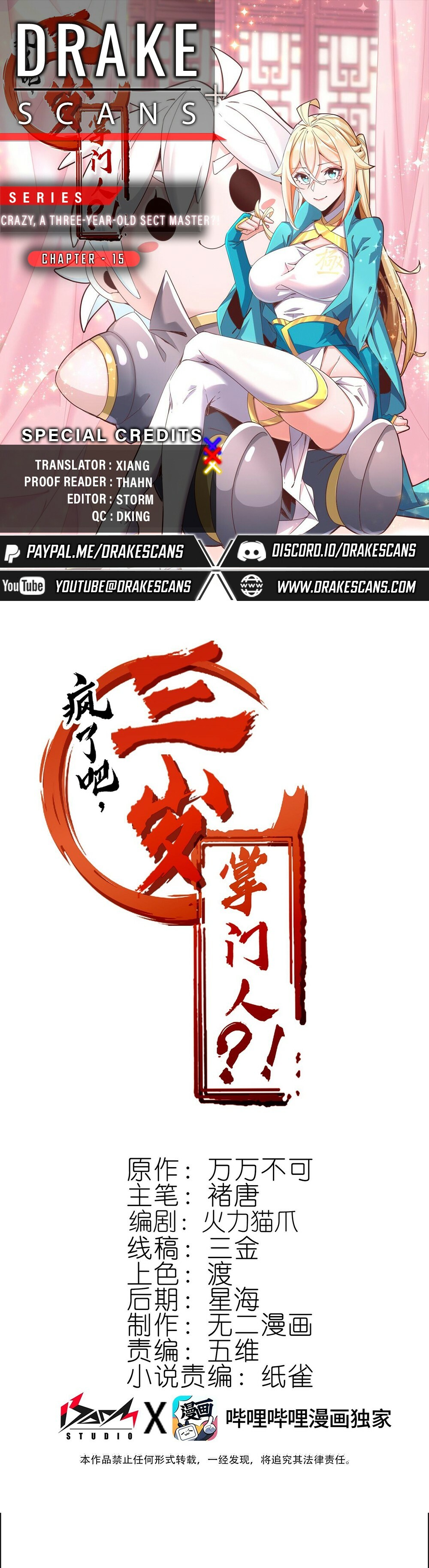 Crazy, A Three-Year-Old Sect Master?! Chapter 15 - 1