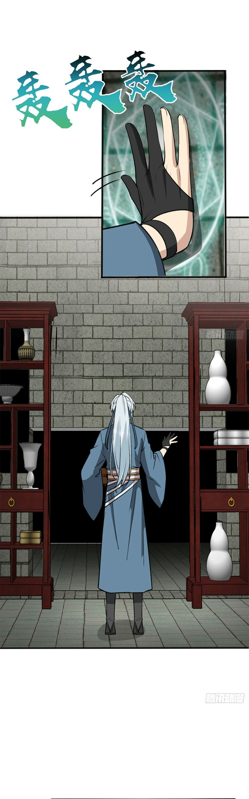 My Master Only Breaks Through Every Time the Limit Is Reached Chapter 1 - 4