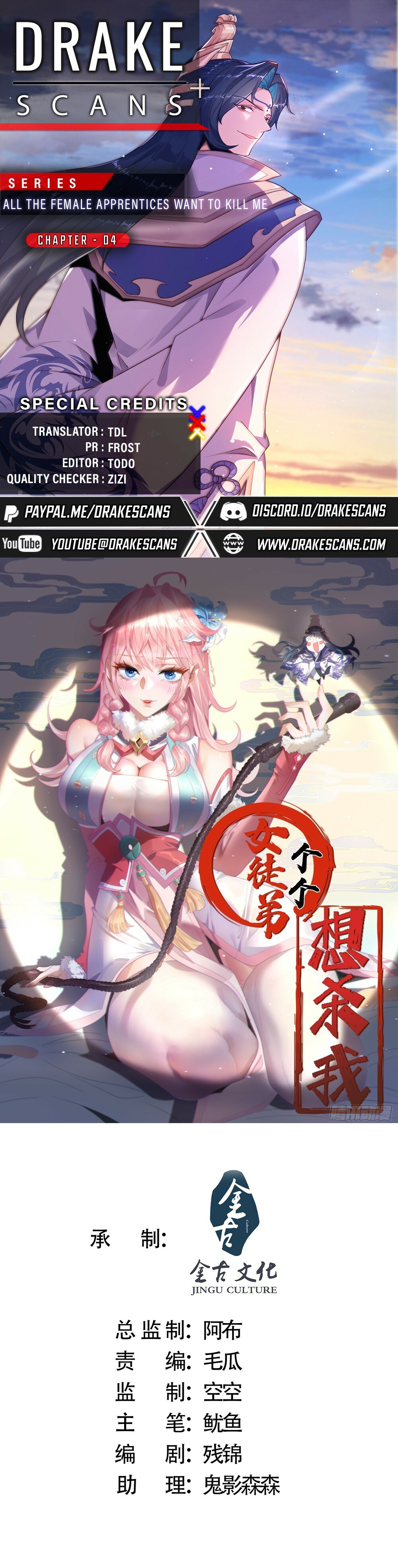 All the Female Apprentices Want to Kill Me Chapter 4 - 1