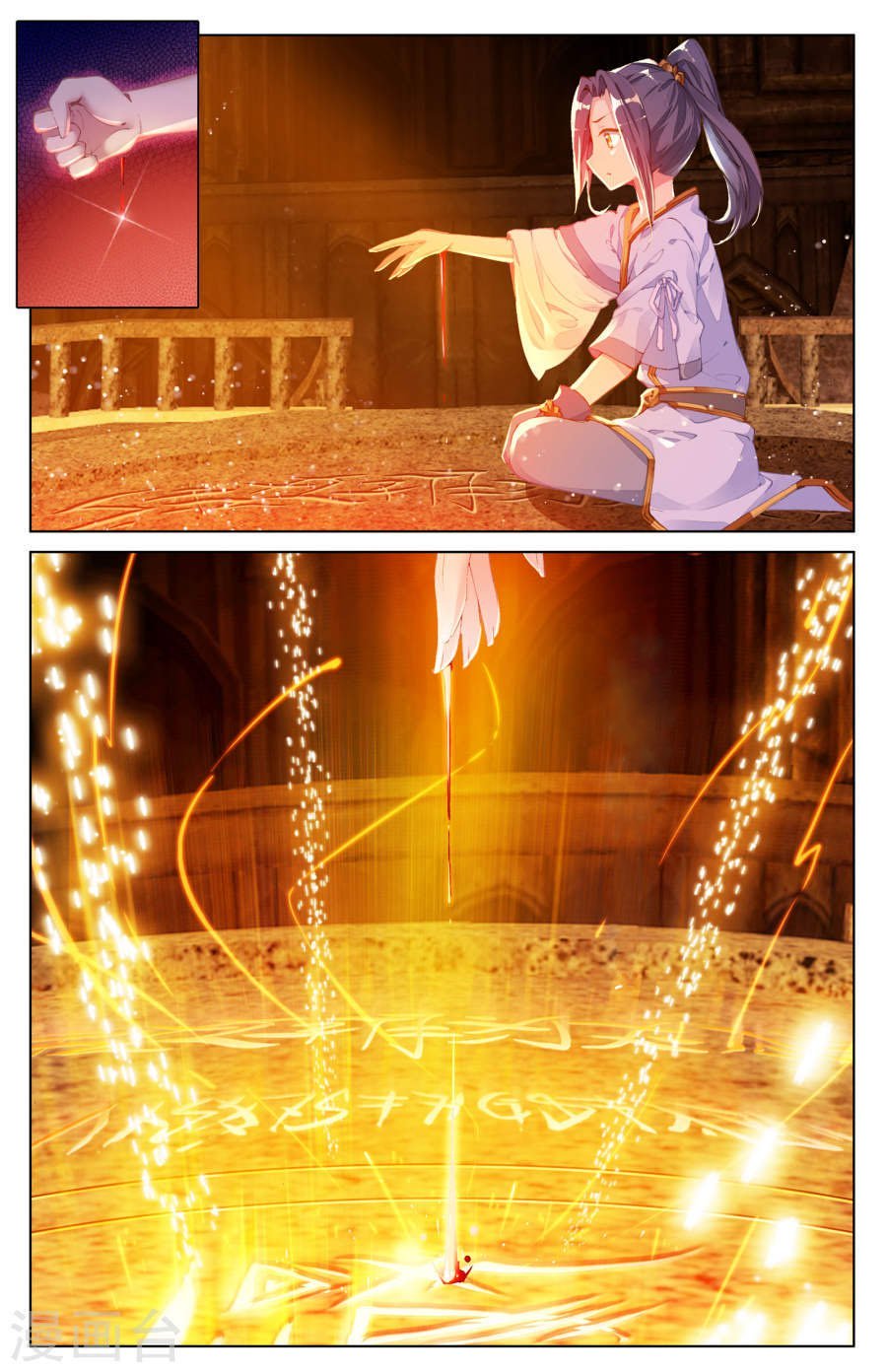 Yuan Zun Chapter 6 - 13