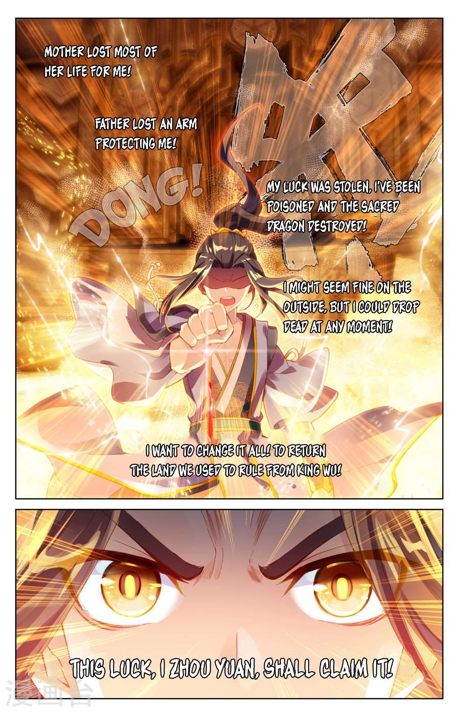 Yuan Zun Chapter 6 - 15