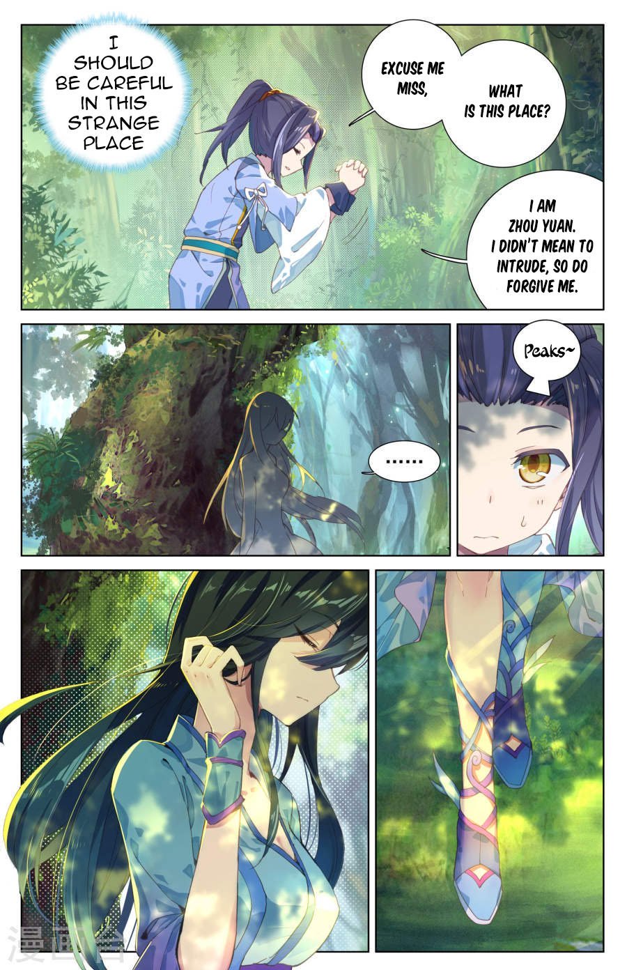 Yuan Zun Chapter 7 - 5