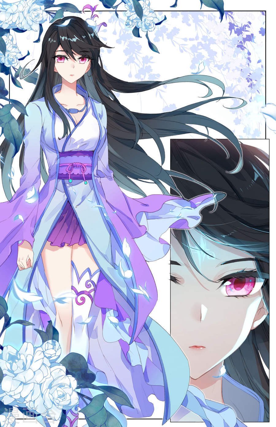 Yuan Zun Chapter 7 - 6