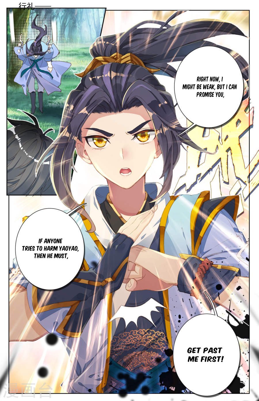 Yuan Zun Chapter 8 - 7