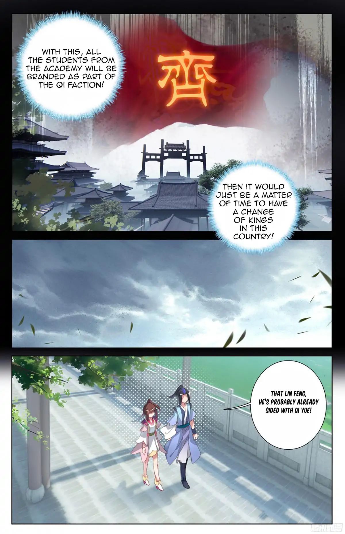 Yuan Zun Chapter 17 - 11