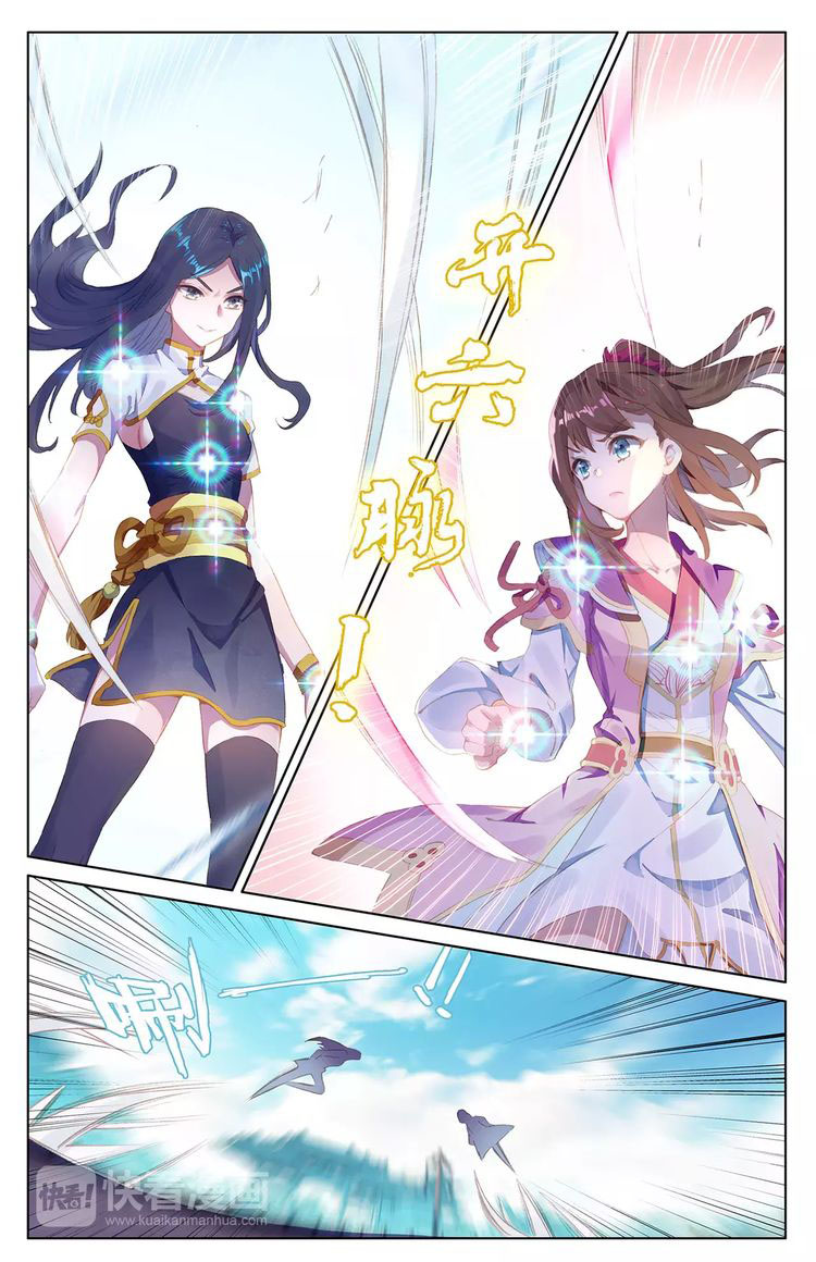 Yuan Zun Chapter 41 - 3