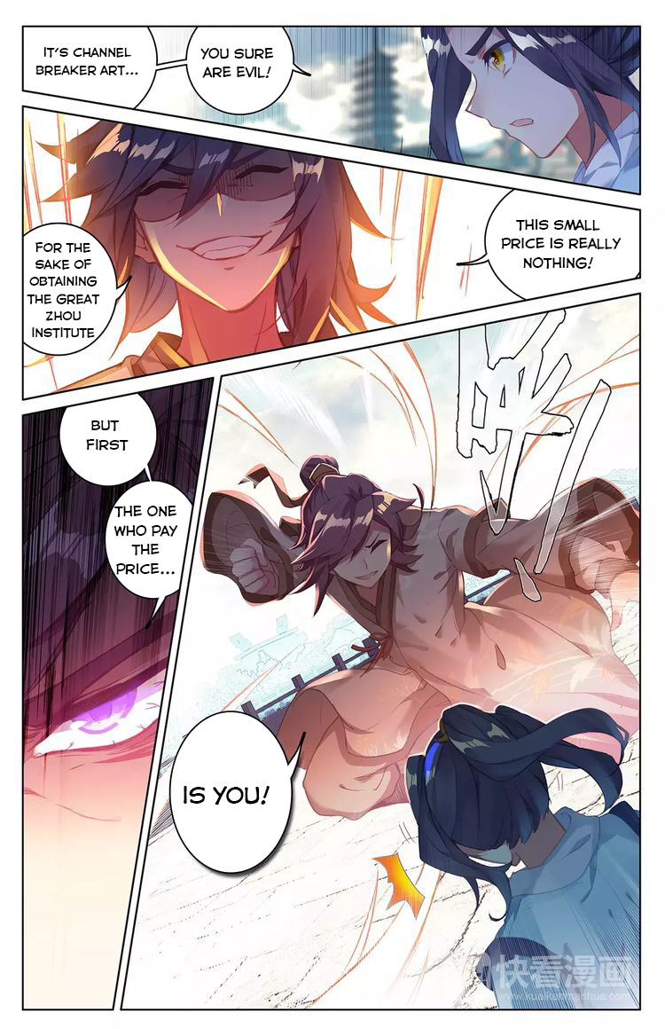 Yuan Zun Chapter 44 - 4
