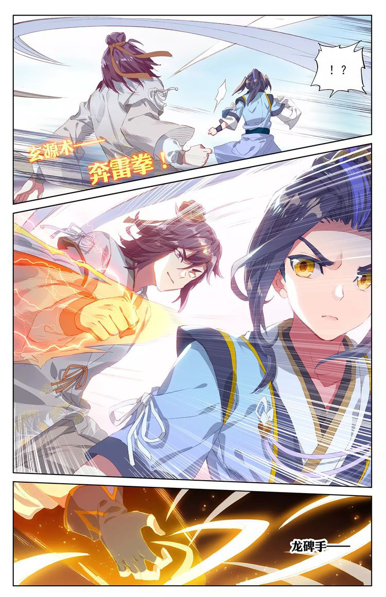 Yuan Zun Chapter 43 - 9