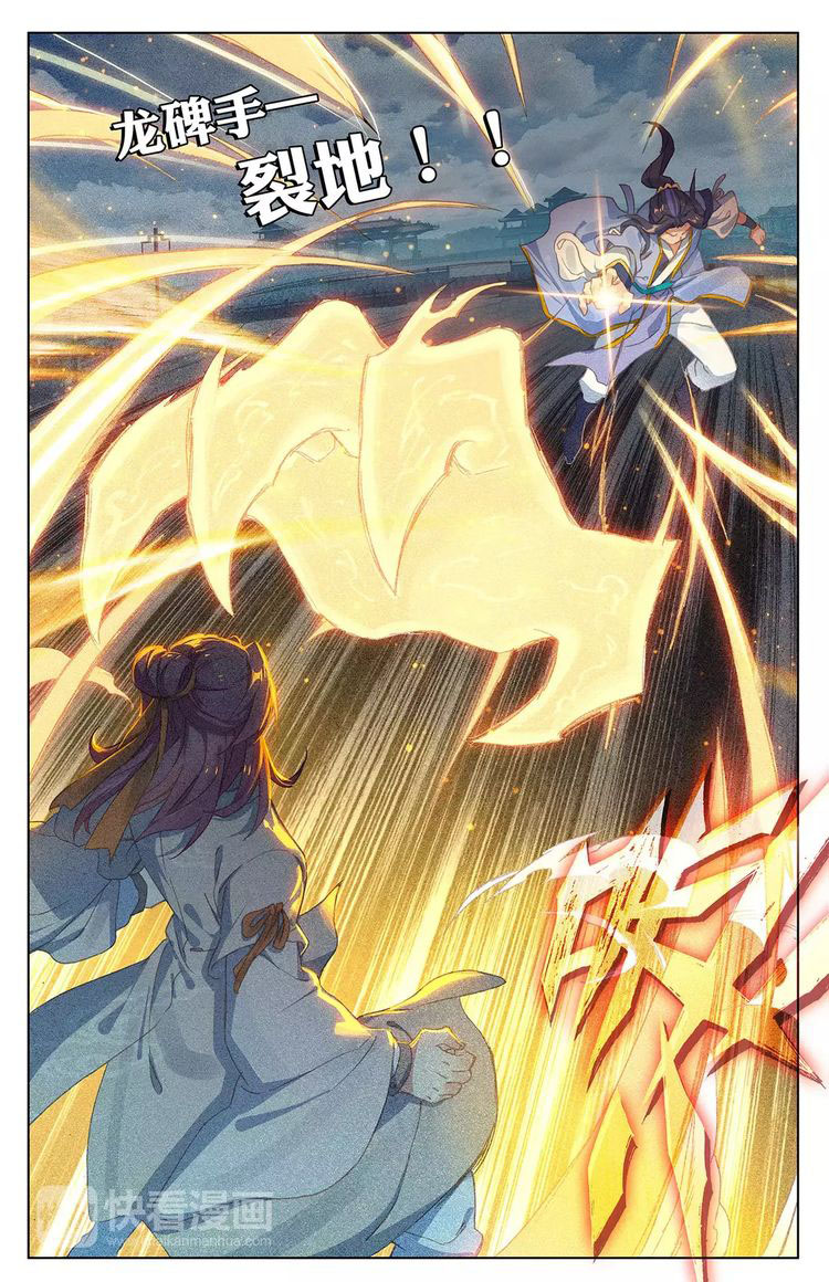 Yuan Zun Chapter 44 - 11