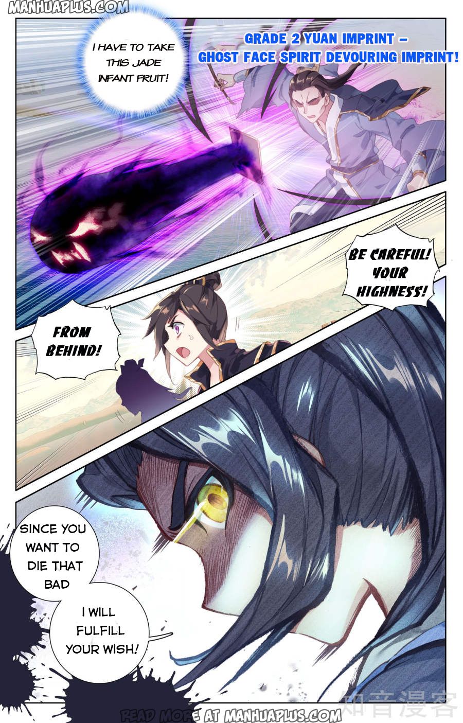 Yuan Zun Chapter 58 - 13