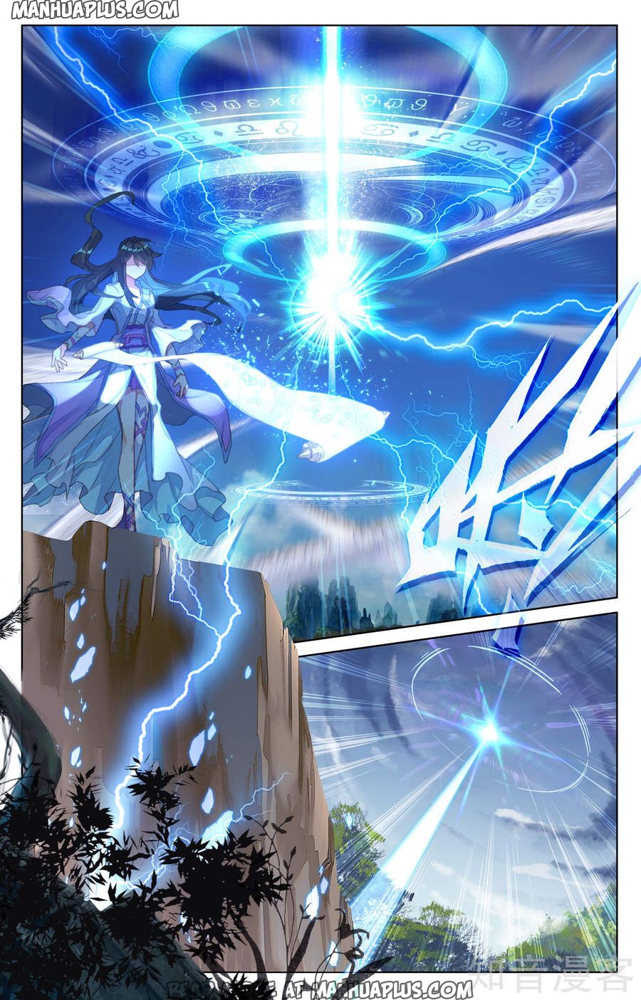 Yuan Zun Chapter 63 - 7