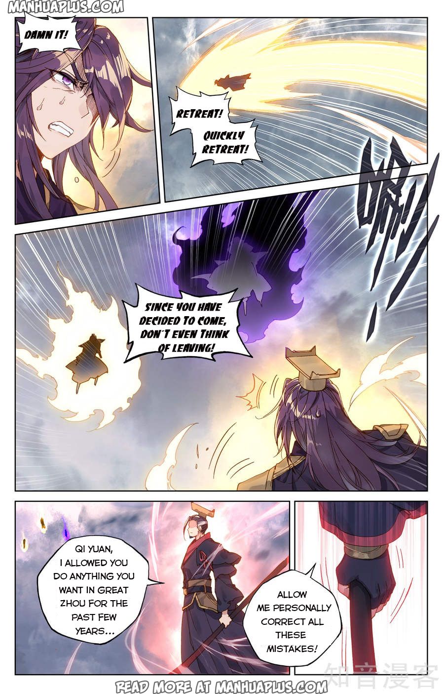 Yuan Zun Chapter 75 - 2