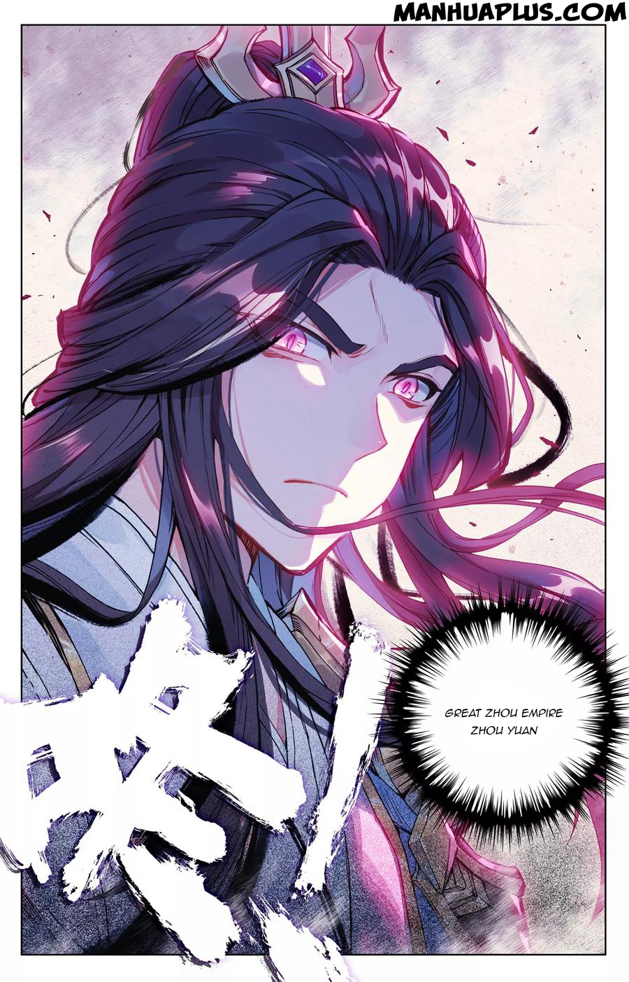 Yuan Zun Chapter 88.5 - 6