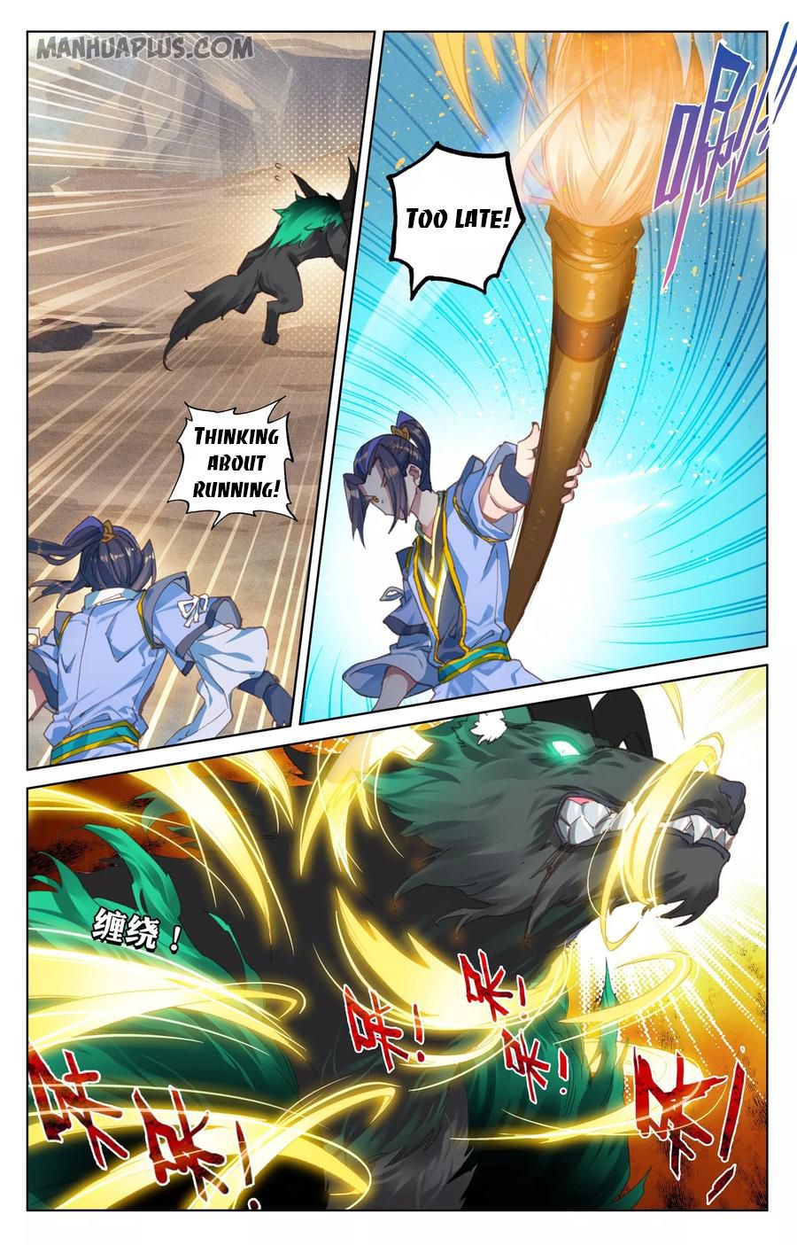 Yuan Zun Chapter 95 - 10