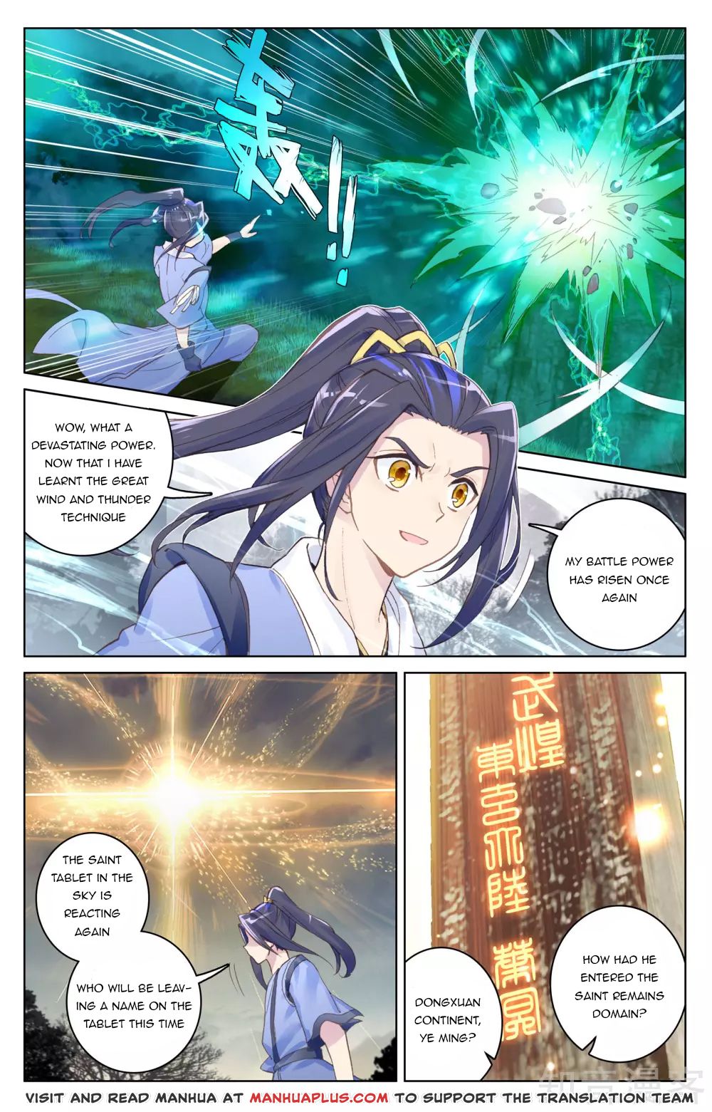 Yuan Zun Chapter 100 - 12