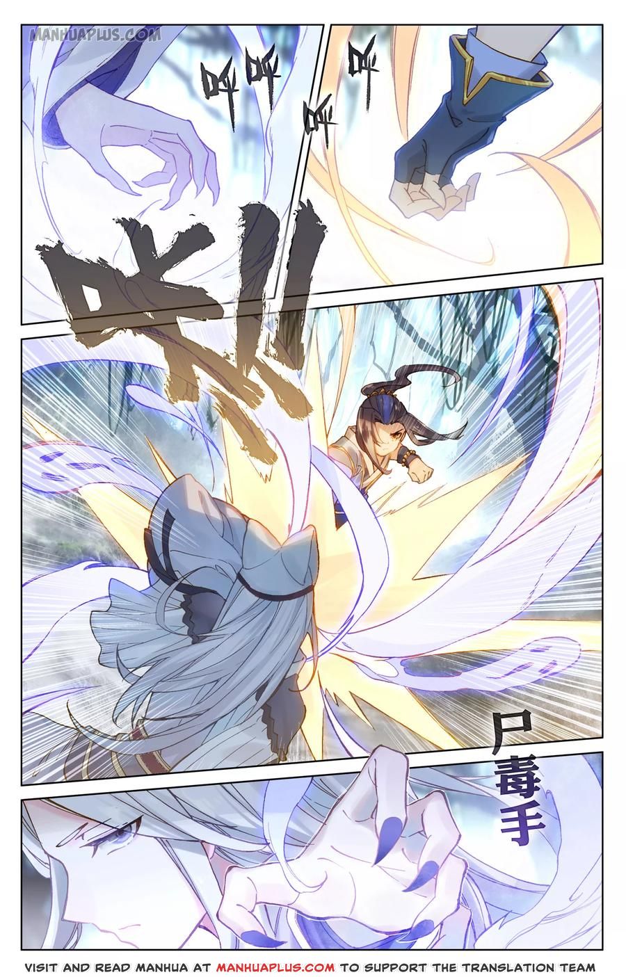 Yuan Zun Chapter 102 - 7
