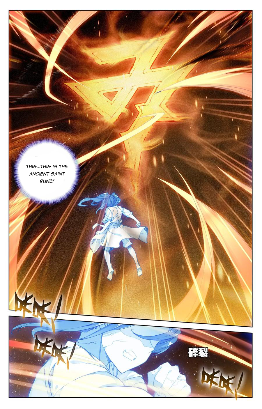 Yuan Zun Chapter 108 - 7