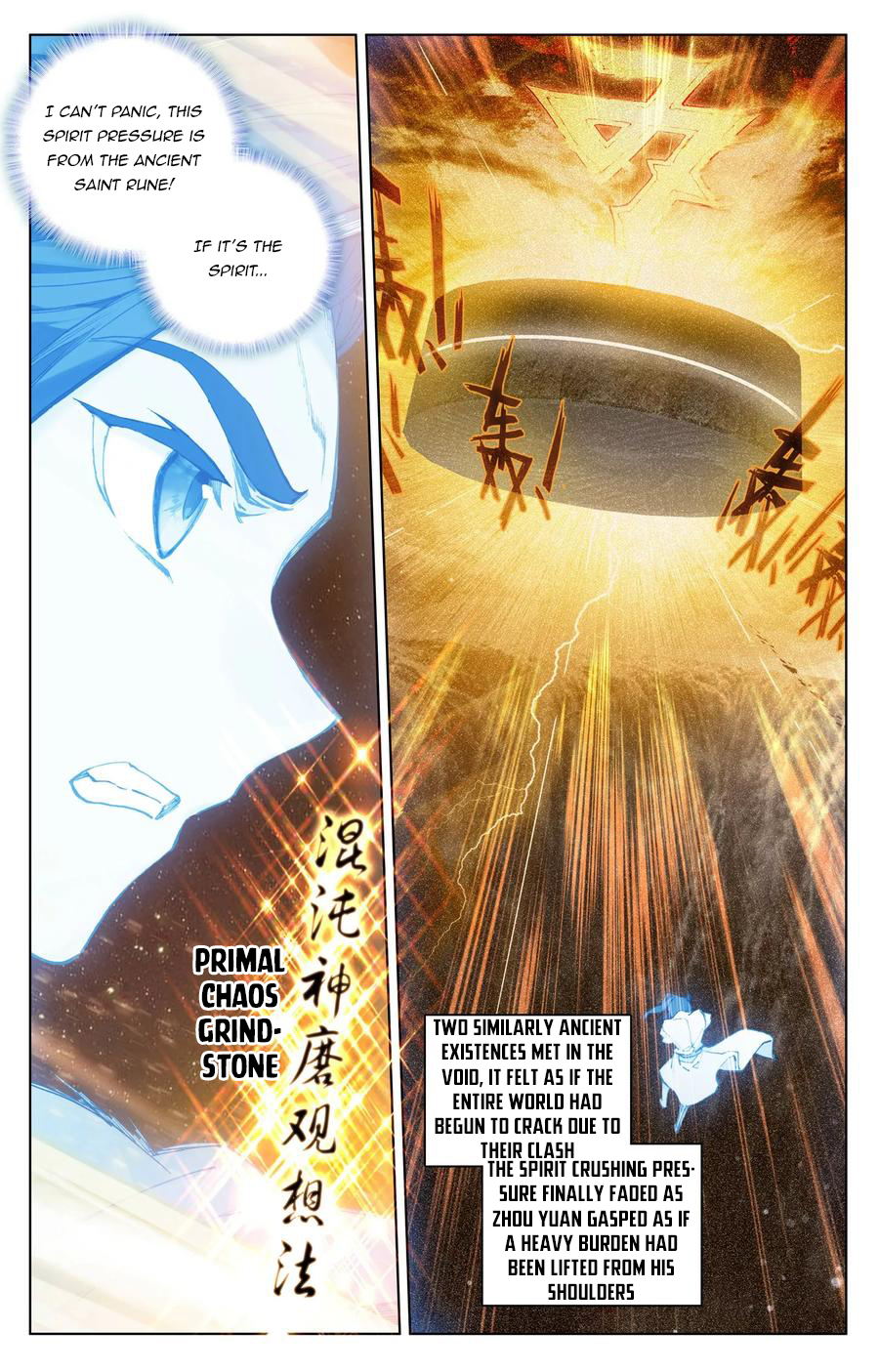 Yuan Zun Chapter 108 - 8