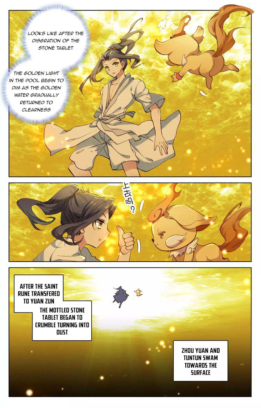 Yuan Zun Chapter 108 - 14