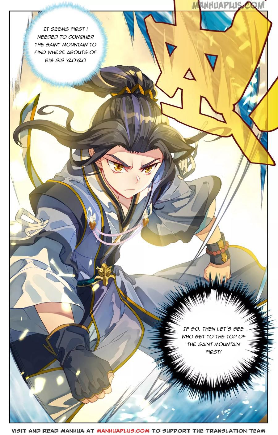 Yuan Zun Chapter 110 - 12