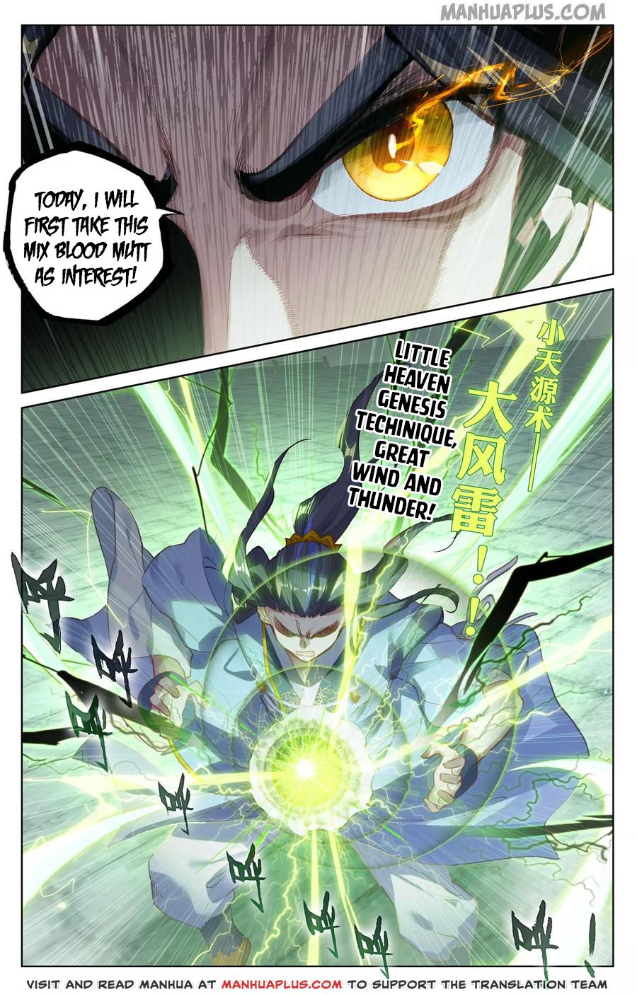 Yuan Zun Chapter 114.5 - 1