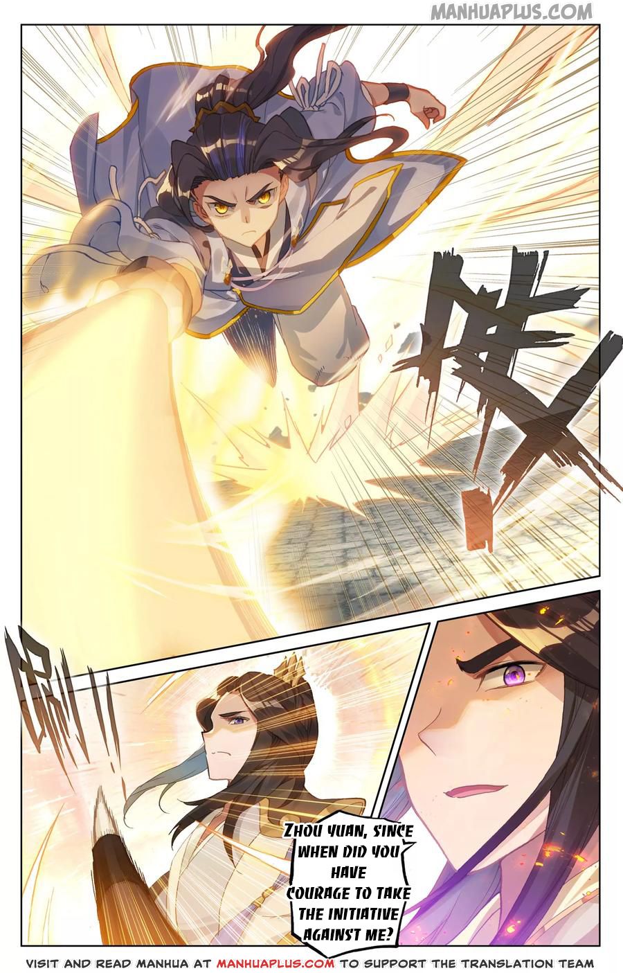 Yuan Zun Chapter 113 - 7