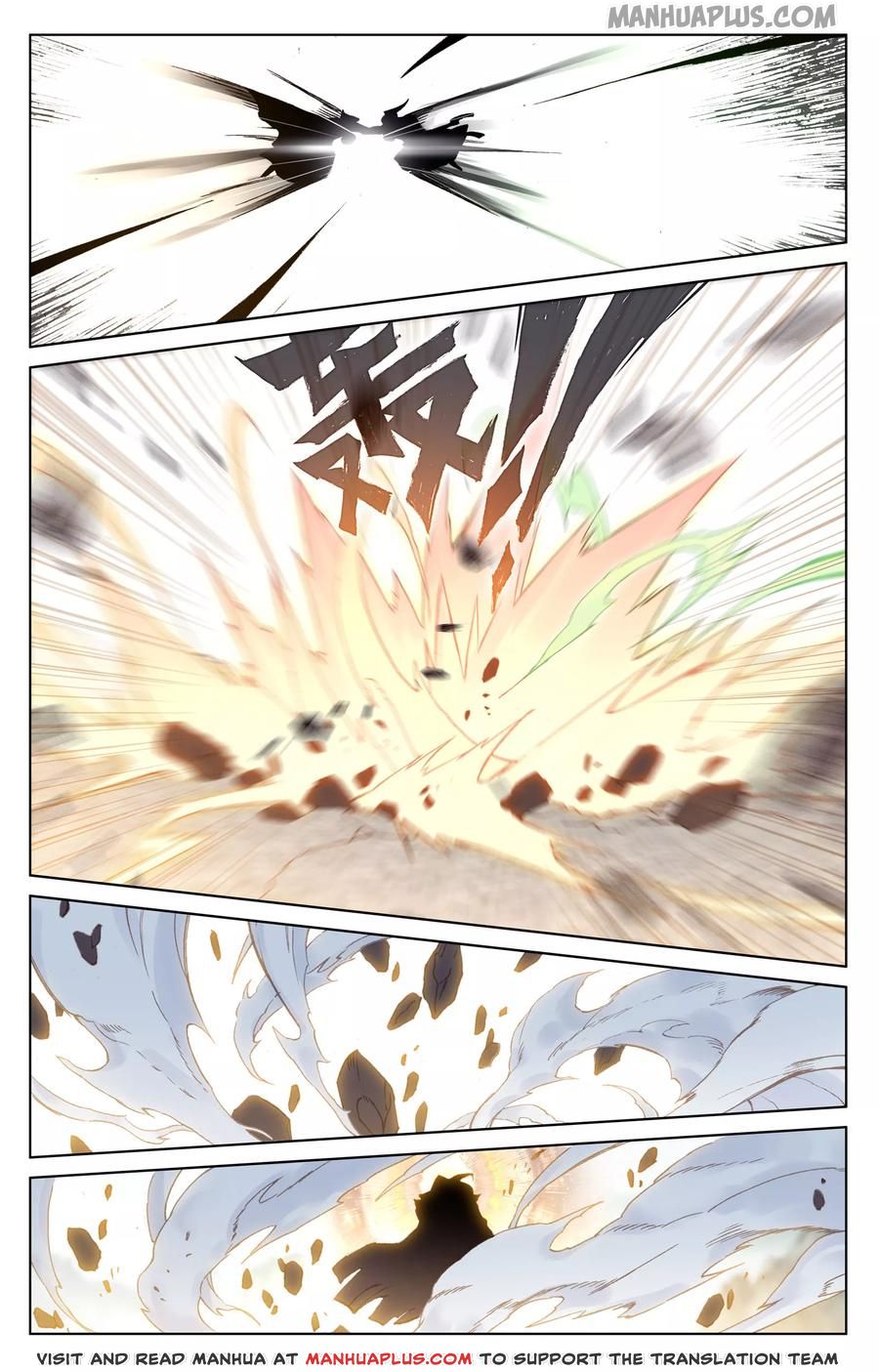 Yuan Zun Chapter 114.5 - 3