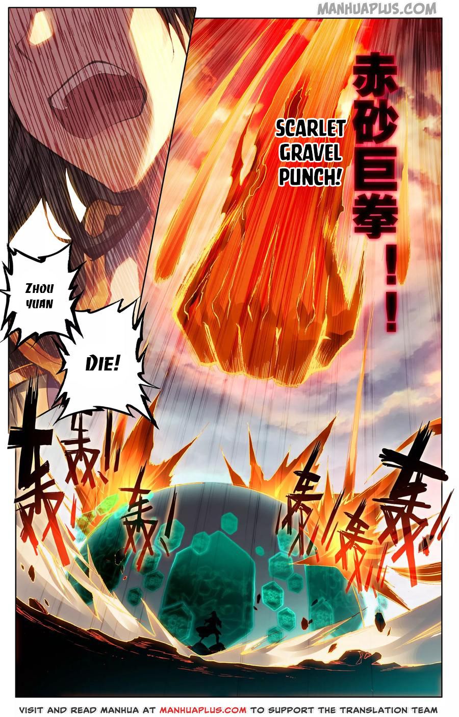 Yuan Zun Chapter 115.5 - 3