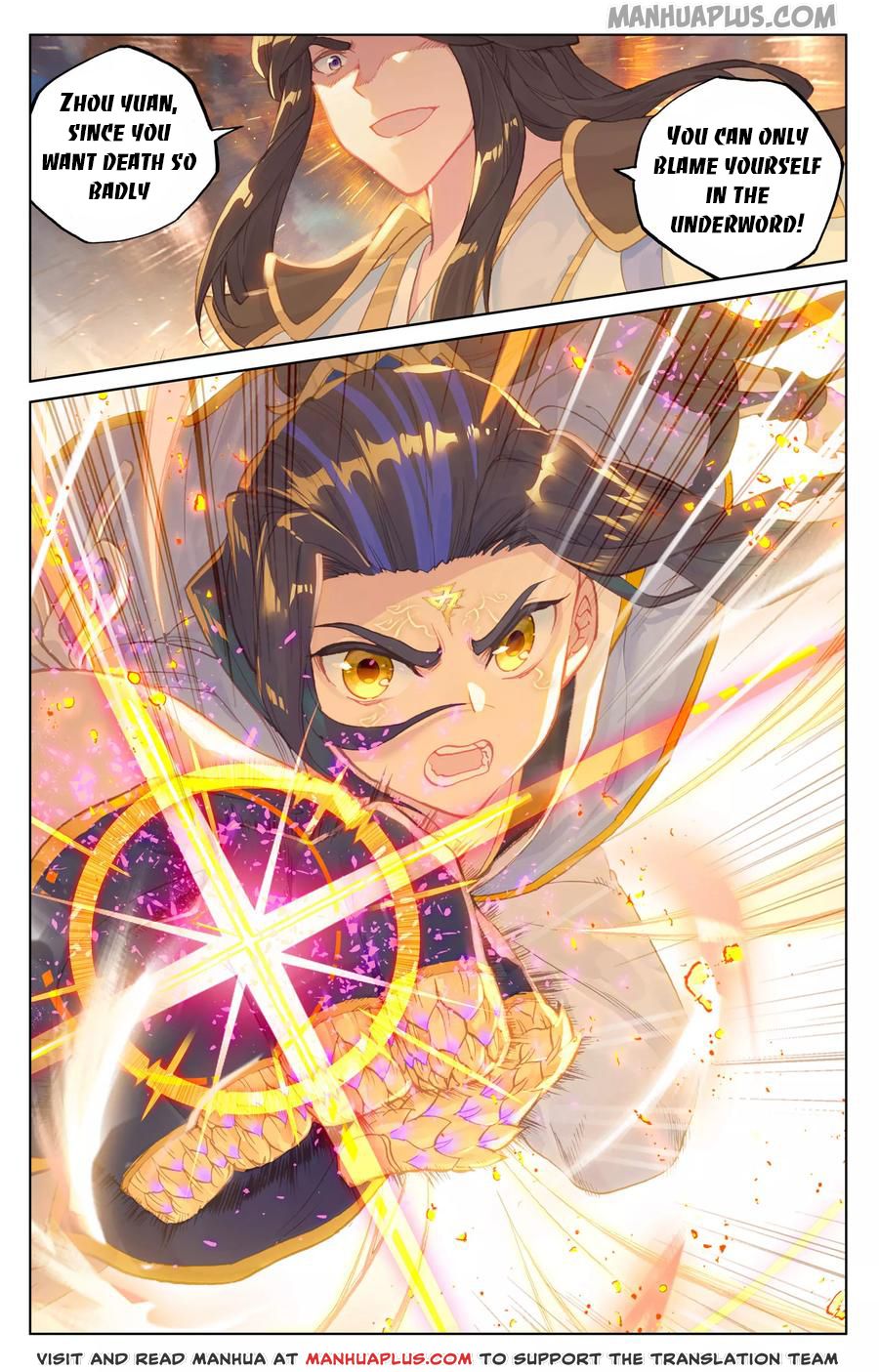 Yuan Zun Chapter 116 - 5