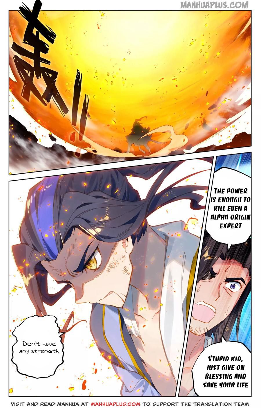 Yuan Zun Chapter 117.5 - 1