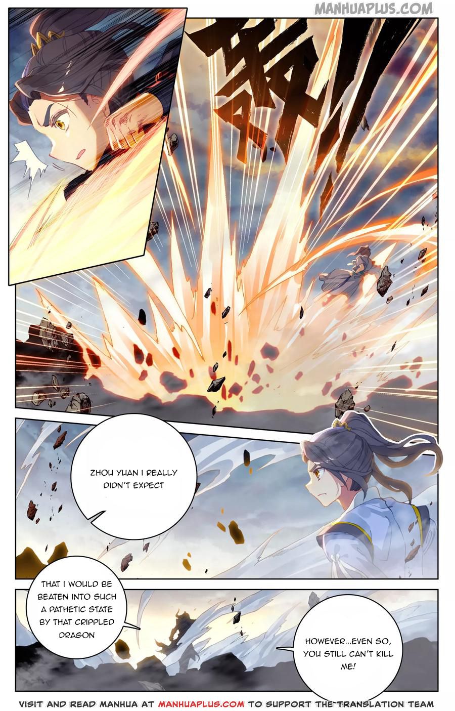 Yuan Zun Chapter 116.5 - 7
