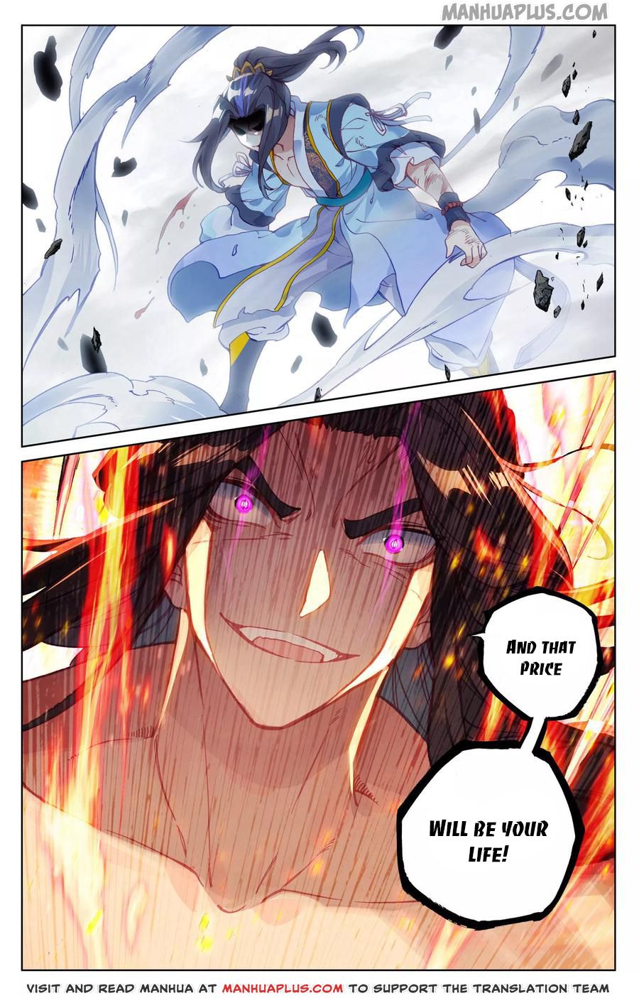 Yuan Zun Chapter 117 - 7