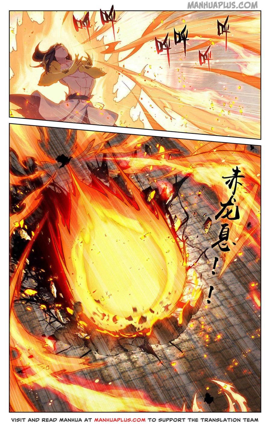 Yuan Zun Chapter 117 - 8