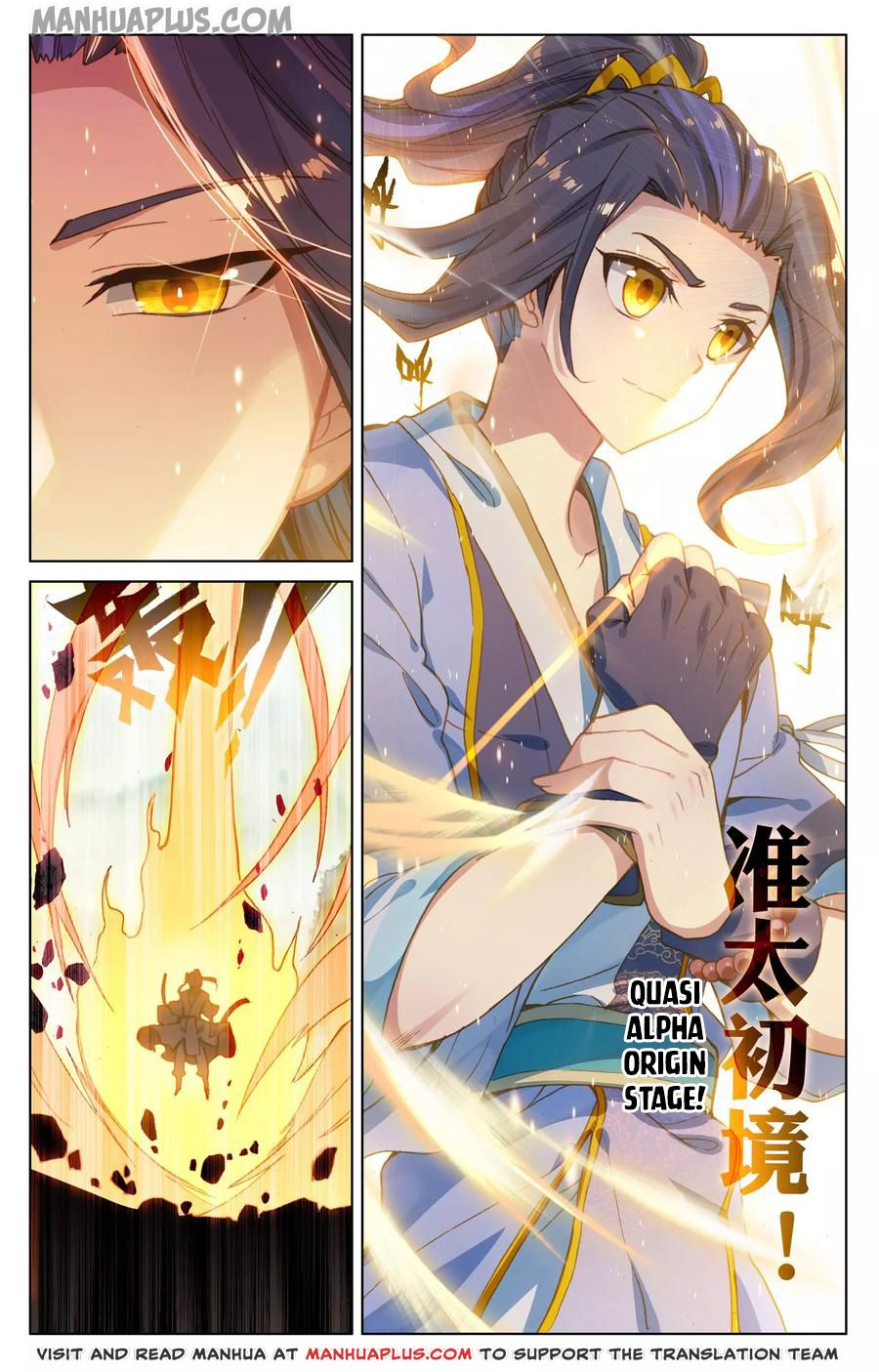 Yuan Zun Chapter 122 - 7