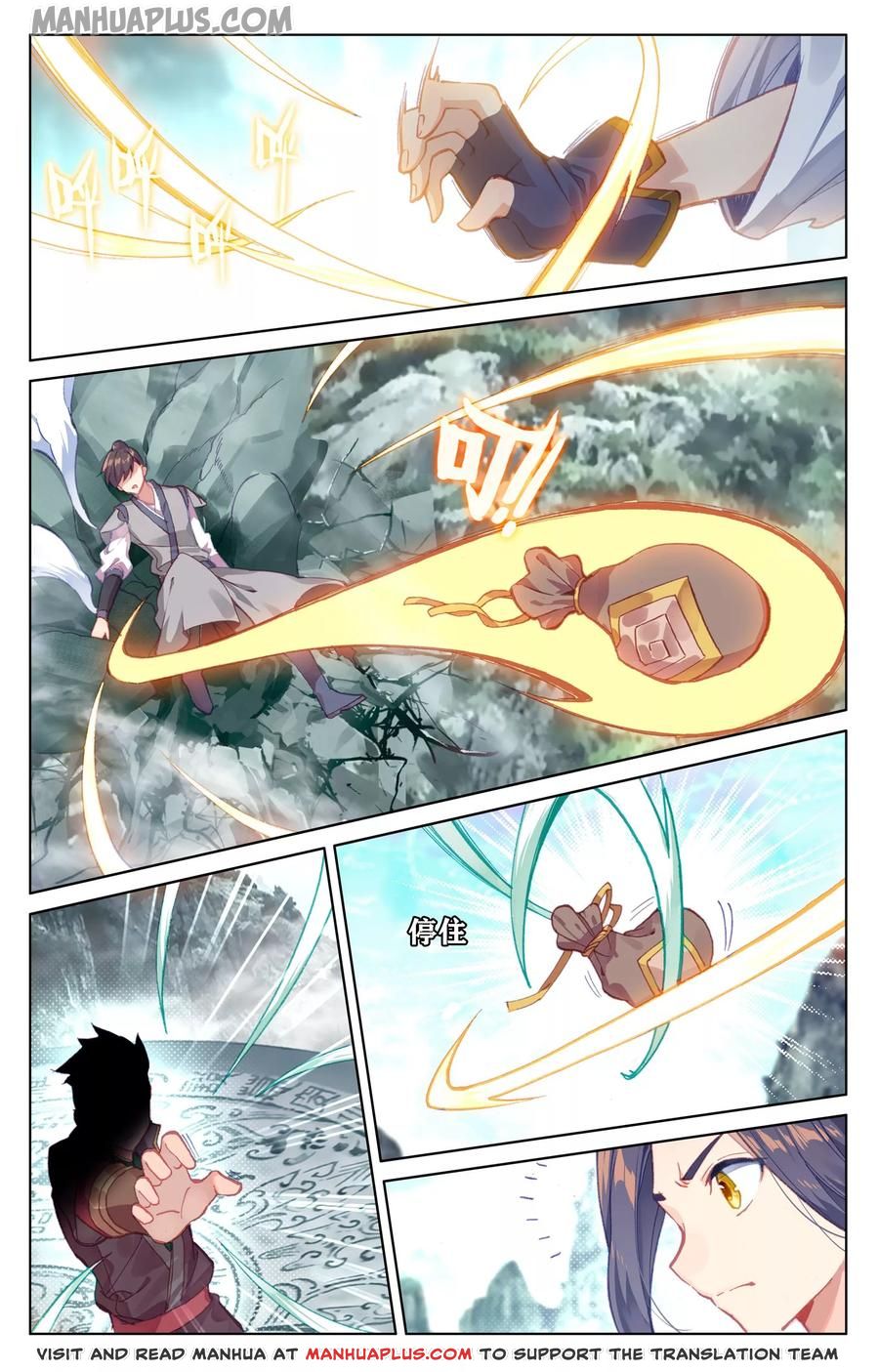 Yuan Zun Chapter 129.5 - 3