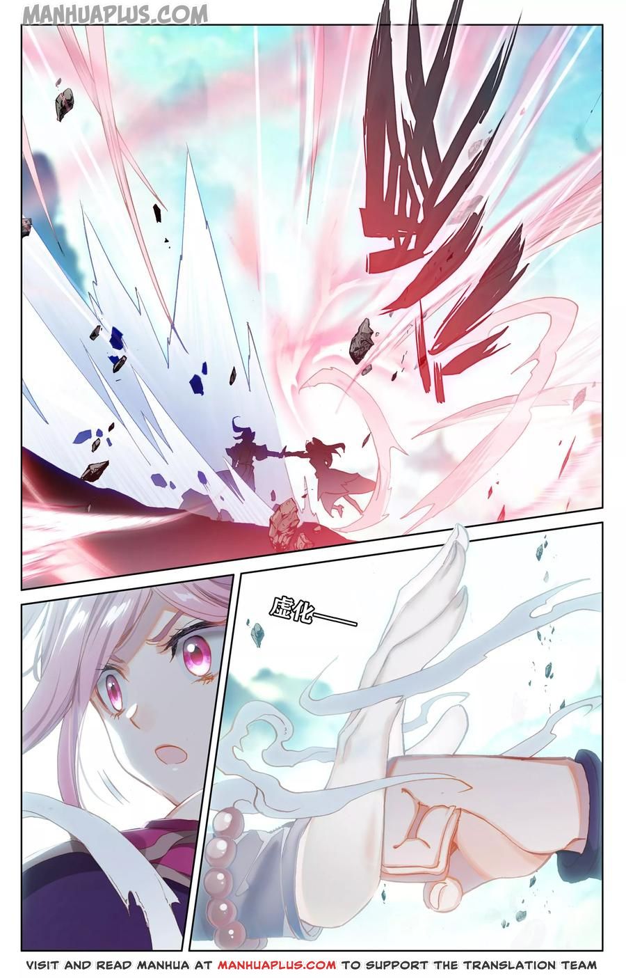 Yuan Zun Chapter 135 - 5